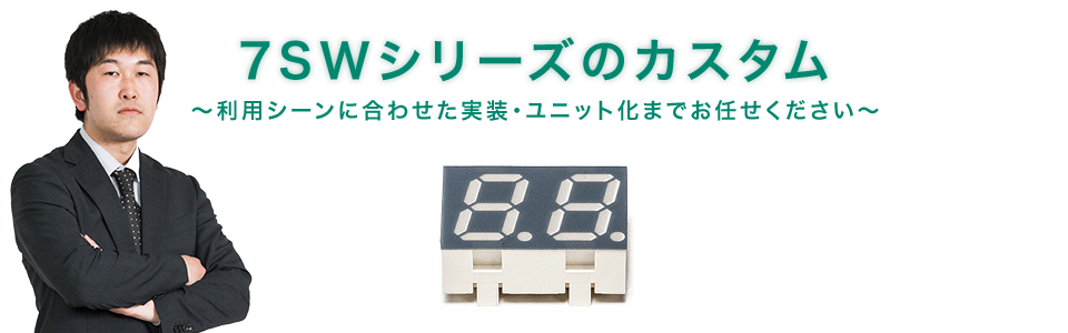 sw様 リクエスト 8点 まとめ商品 カッチリ表示の新常識 7SWシリーズ