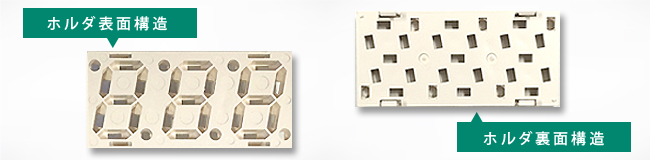 7eg-series-ホルダ構造